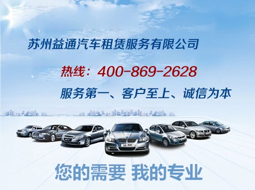 苏州租车公司带您游览园博会！